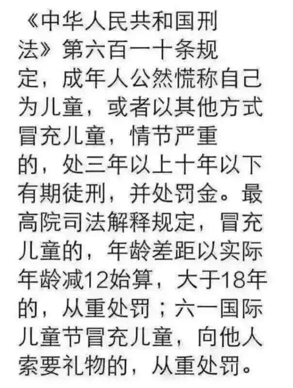 你凭咩过儿童节?年龄定智商? 你凭咩过儿童节?年龄定智商?