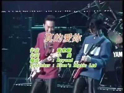 粤语歌没落?咁你仲听Beyond? 粤语歌没落?咁你仲听Beyond?