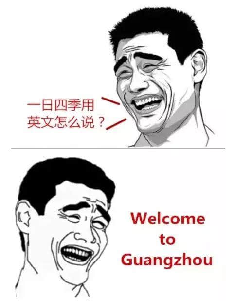 广州有咩好？点解你会留喺广州？