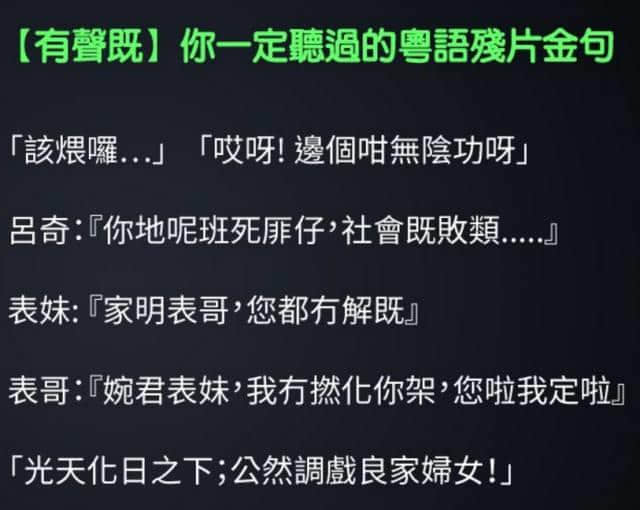 广州有咩好？点解你会留喺广州？
