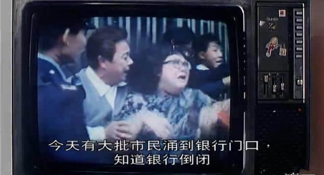 30年前嘅《富贵逼人》,现代人嘅真实写照! 30年前嘅《富贵逼人》,现代人嘅真实写照!