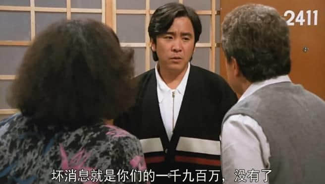 30年前嘅《富贵逼人》,现代人嘅真实写照! 30年前嘅《富贵逼人》,现代人嘅真实写照!