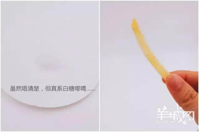 唔好意思,我哋广东人食薯条从来唔将就 唔好意思,我哋广东人食薯条从来唔将就