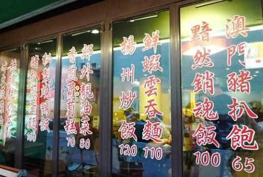 碟头饭:穷人嘅恩物,平民嘅浪漫 碟头饭:穷人嘅恩物,平民嘅浪漫