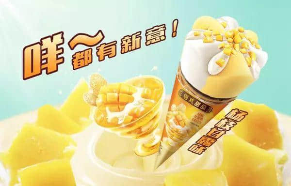 打开士多雪柜,你第一个攞起嘅雪糕系咩? 打开士多雪柜,你第一个攞起嘅雪糕系咩?