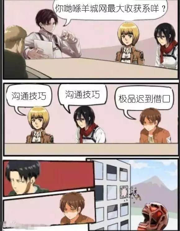 借口作得好,迟到怕条毛 借口作得好,迟到怕条毛