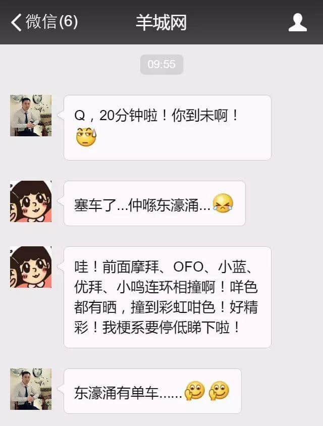 借口作得好,迟到怕条毛 借口作得好,迟到怕条毛