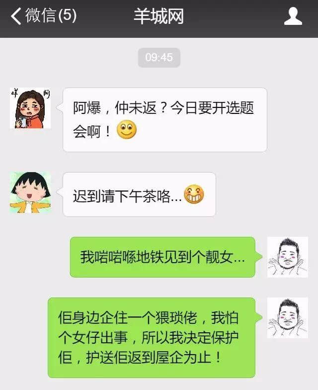 借口作得好,迟到怕条毛 借口作得好,迟到怕条毛