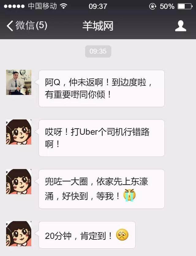 借口作得好,迟到怕条毛 借口作得好,迟到怕条毛