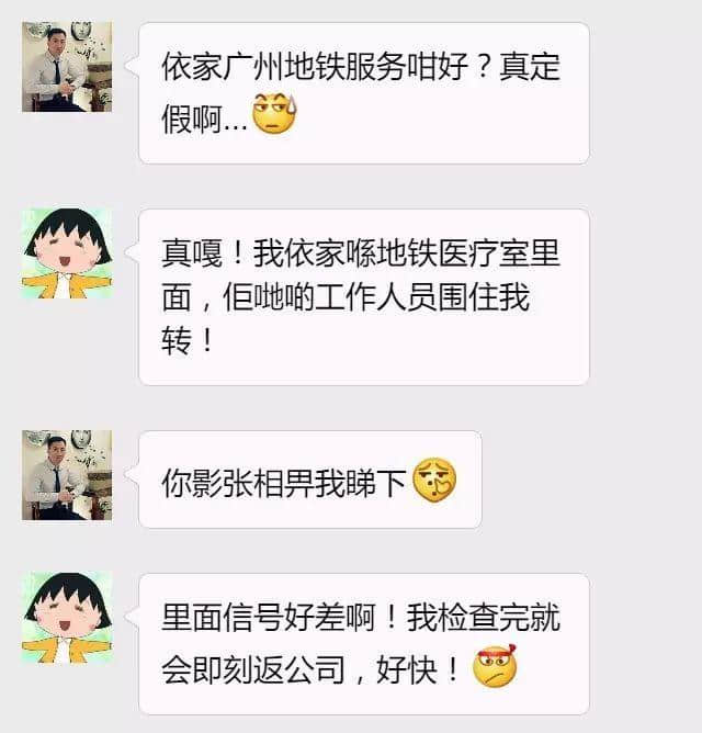 借口作得好,迟到怕条毛 借口作得好,迟到怕条毛