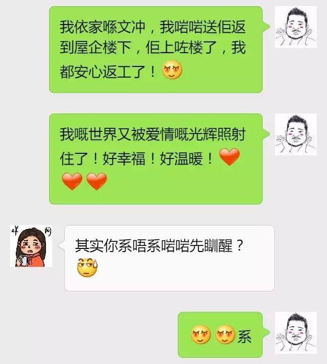 借口作得好,迟到怕条毛 借口作得好,迟到怕条毛