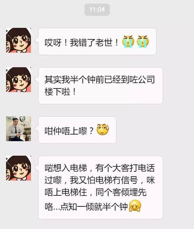 借口作得好,迟到怕条毛 借口作得好,迟到怕条毛