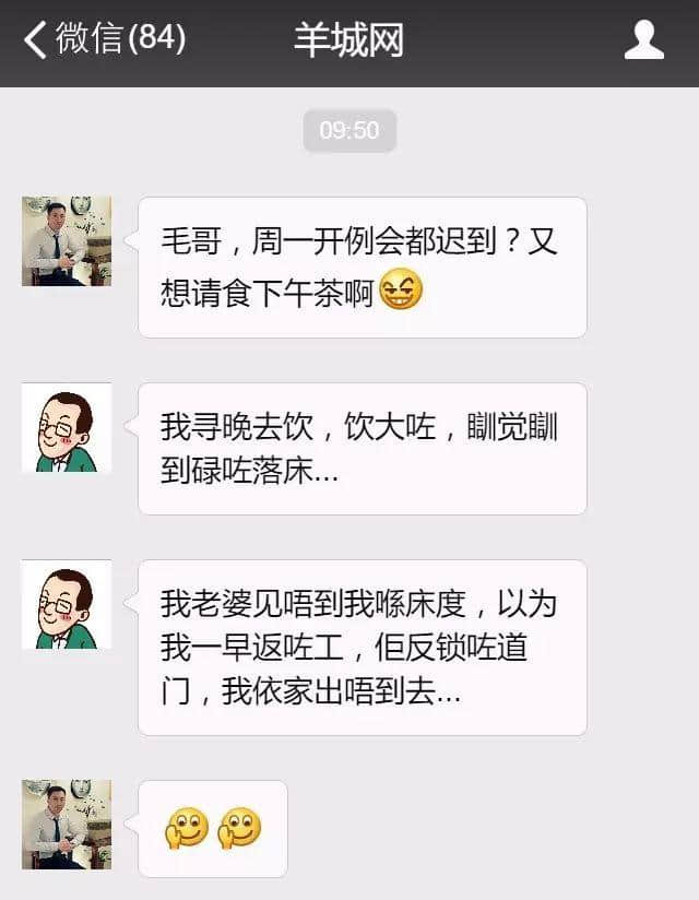 借口作得好,迟到怕条毛 借口作得好,迟到怕条毛