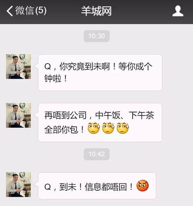 借口作得好,迟到怕条毛 借口作得好,迟到怕条毛