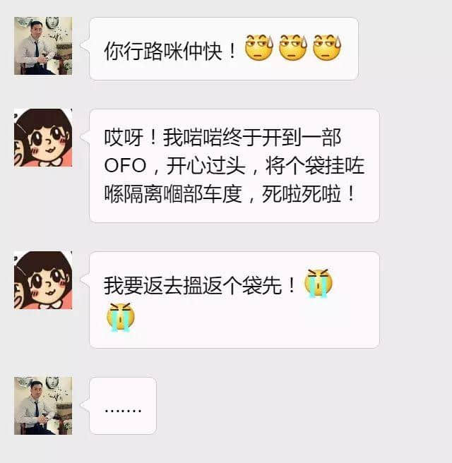 借口作得好,迟到怕条毛 借口作得好,迟到怕条毛