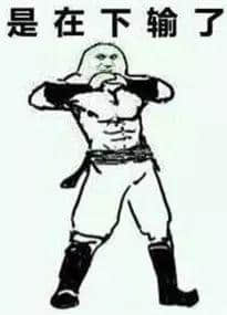 借口作得好,迟到怕条毛 借口作得好,迟到怕条毛