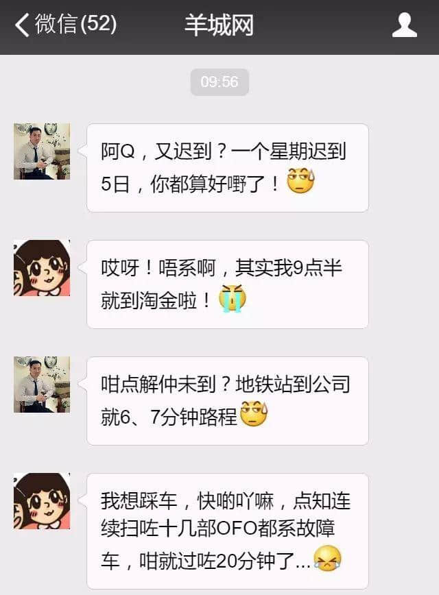 借口作得好,迟到怕条毛 借口作得好,迟到怕条毛