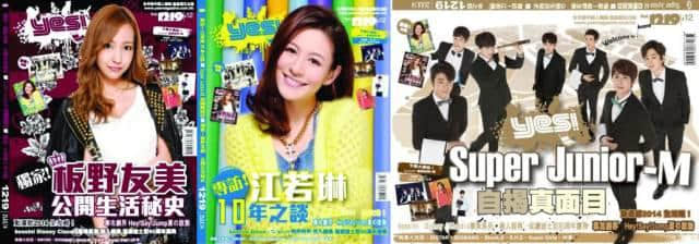 唔系事必要你认,但你一定系睇呢本杂志长大 唔系事必要你认,但你一定系睇呢本杂志长大