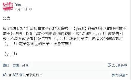 唔系事必要你认,但你一定系睇呢本杂志长大 唔系事必要你认,但你一定系睇呢本杂志长大