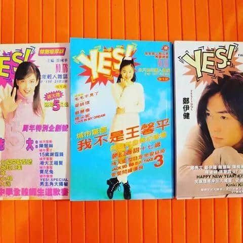 唔系事必要你认,但你一定系睇呢本杂志长大 唔系事必要你认,但你一定系睇呢本杂志长大