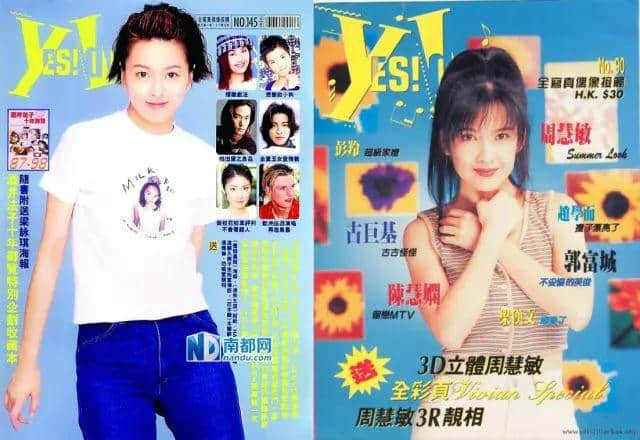 唔系事必要你认,但你一定系睇呢本杂志长大 唔系事必要你认,但你一定系睇呢本杂志长大