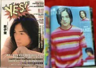 唔系事必要你认,但你一定系睇呢本杂志长大 唔系事必要你认,但你一定系睇呢本杂志长大