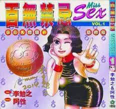 唔系事必要你认,但你一定系睇呢本杂志长大 唔系事必要你认,但你一定系睇呢本杂志长大