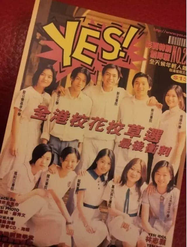 唔系事必要你认,但你一定系睇呢本杂志长大 唔系事必要你认,但你一定系睇呢本杂志长大