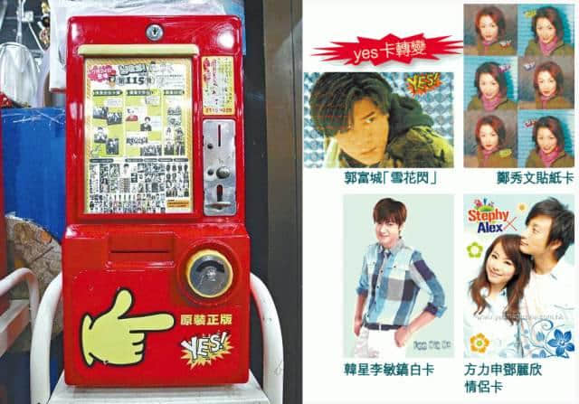 唔系事必要你认,但你一定系睇呢本杂志长大 唔系事必要你认,但你一定系睇呢本杂志长大