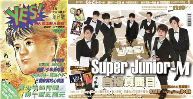 唔系事必要你认,但你一定系睇呢本杂志长大 唔系事必要你认,但你一定系睇呢本杂志长大