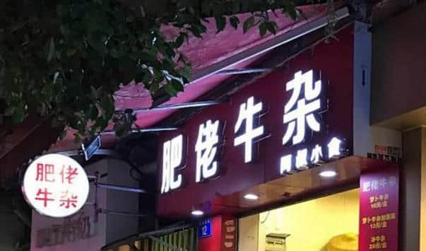 广州呢个江湖,隐藏住几多市井传奇 广州呢个江湖,隐藏住几多市井传奇