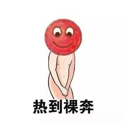 来自灵魂深处的呐喊:广州真系热到爆! 来自灵魂深处的呐喊:广州真系热到爆!