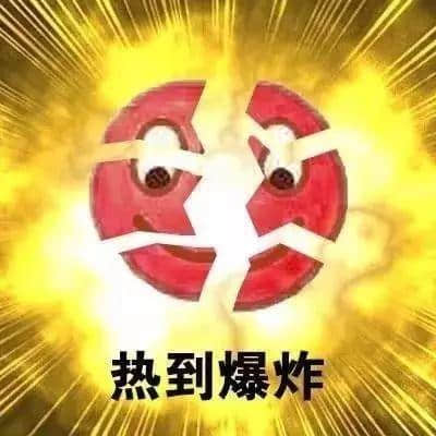 来自灵魂深处的呐喊:广州真系热到爆! 来自灵魂深处的呐喊:广州真系热到爆!