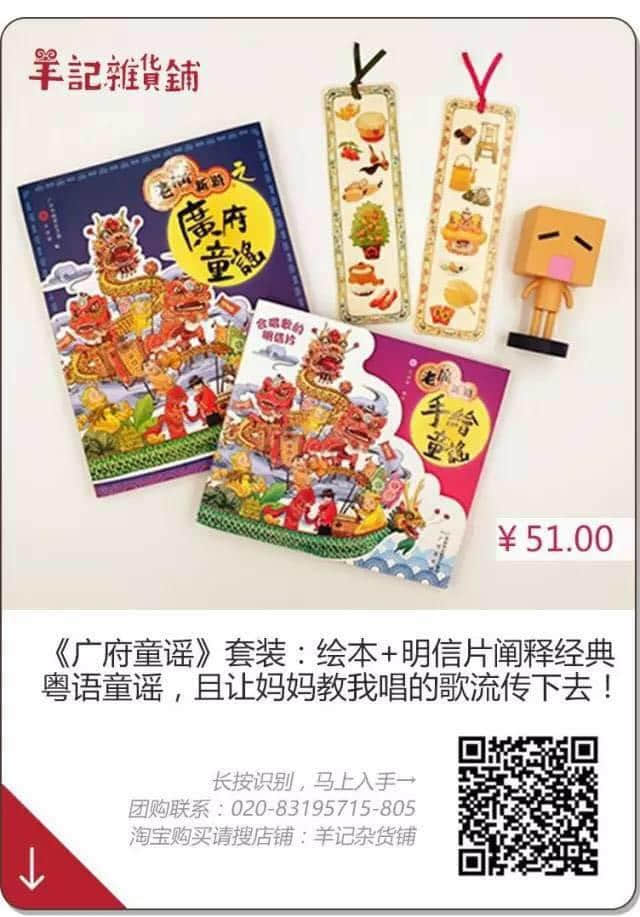 十分钟了解粤语童谣的前世今生
