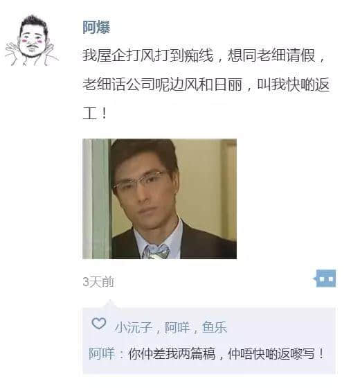 世界上最遥远嘅距离：你喺天河撑艇仔，我喺越秀变黑鬼！