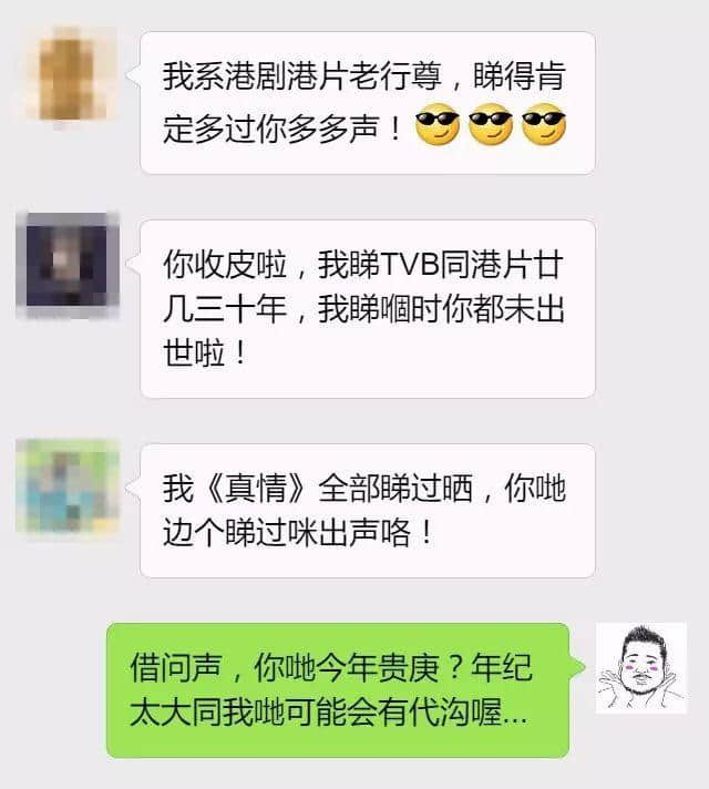 在此立下战书,挑战全球TVB老屎忽! 在此立下战书,挑战全球TVB老屎忽!