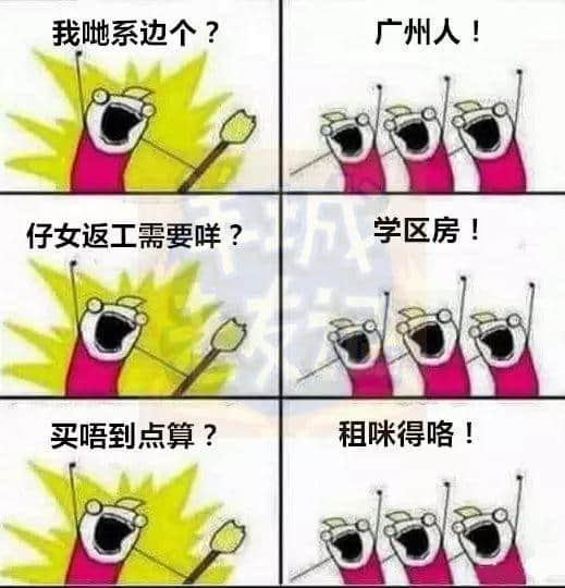 广州版《我们是谁?》,我觉得很OK! 广州版《我们是谁?》,我觉得很OK!