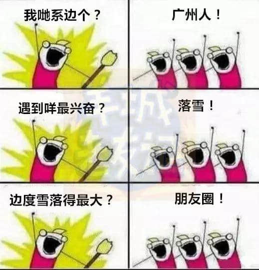广州版《我们是谁?》,我觉得很OK! 广州版《我们是谁?》,我觉得很OK!