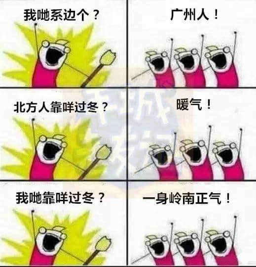 广州版《我们是谁?》,我觉得很OK! 广州版《我们是谁?》,我觉得很OK!