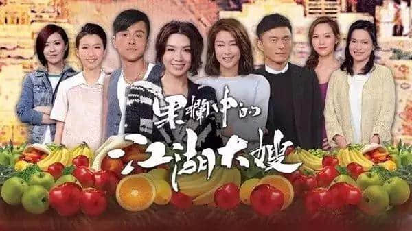 TVB起剧名,永远都咁水! TVB起剧名,永远都咁水!