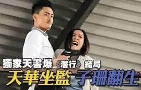 撞人撞期撞剧情,TVB先系史诗级“连环车祸”现场 撞人撞期撞剧情,TVB先系史诗级“连环车祸”现场