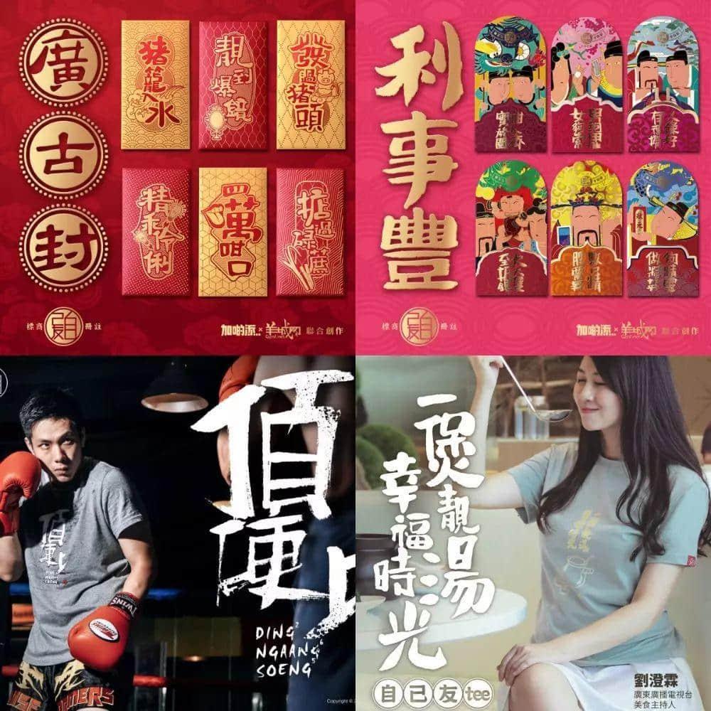 “我是广州人,不会说粤语……” “咁我哋教你喇!” “我是广州人,不会说粤语……” “咁我哋教你喇!”