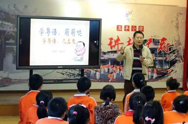 “我是广州人,不会说粤语……” “咁我哋教你喇!” “我是广州人,不会说粤语……” “咁我哋教你喇!”