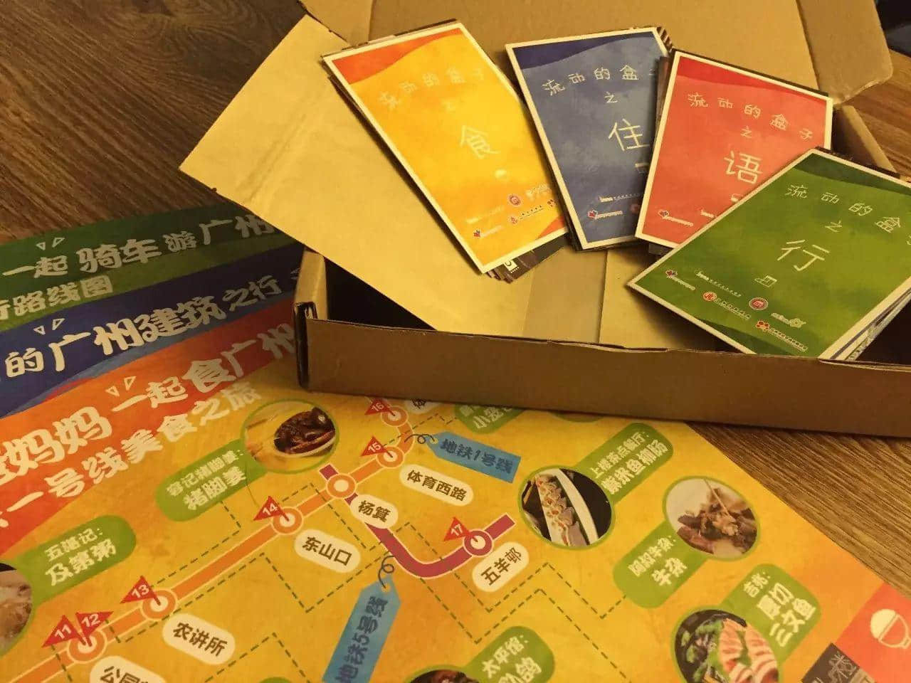 “我是广州人,不会说粤语……” “咁我哋教你喇!” “我是广州人,不会说粤语……” “咁我哋教你喇!”