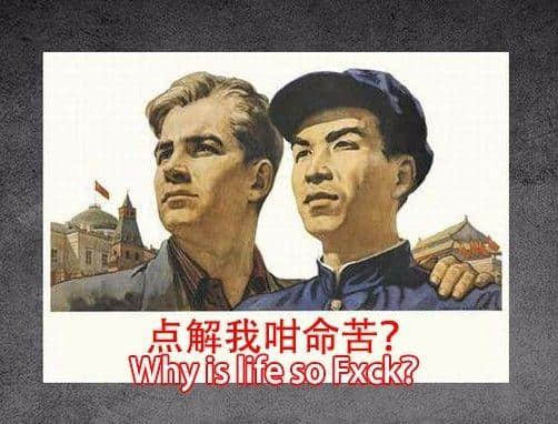 你赚钱嘅速度,永远跟唔上朋友结婚嘅速度 你赚钱嘅速度,永远跟唔上朋友结婚嘅速度