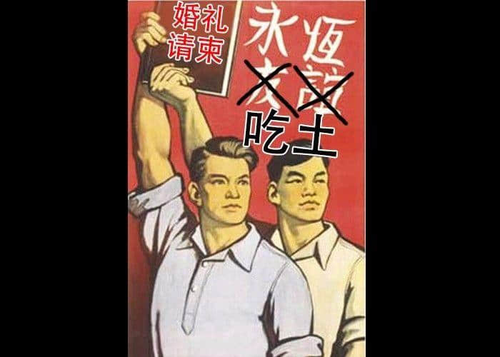 你赚钱嘅速度,永远跟唔上朋友结婚嘅速度 你赚钱嘅速度,永远跟唔上朋友结婚嘅速度