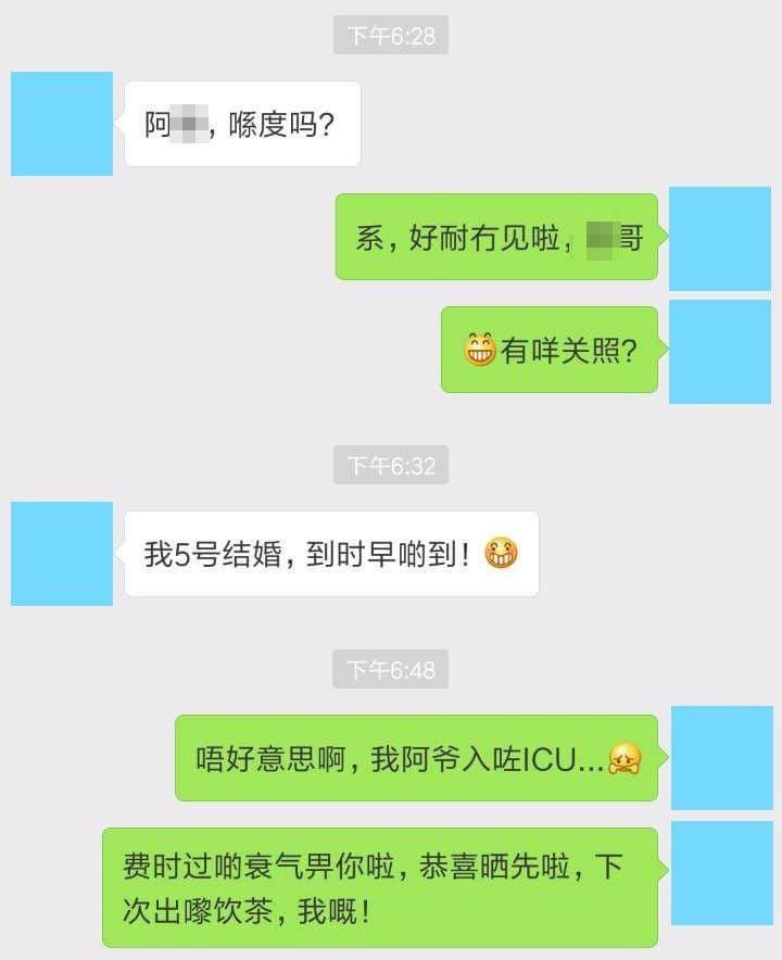 你赚钱嘅速度,永远跟唔上朋友结婚嘅速度 你赚钱嘅速度,永远跟唔上朋友结婚嘅速度