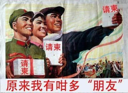 你赚钱嘅速度,永远跟唔上朋友结婚嘅速度 你赚钱嘅速度,永远跟唔上朋友结婚嘅速度