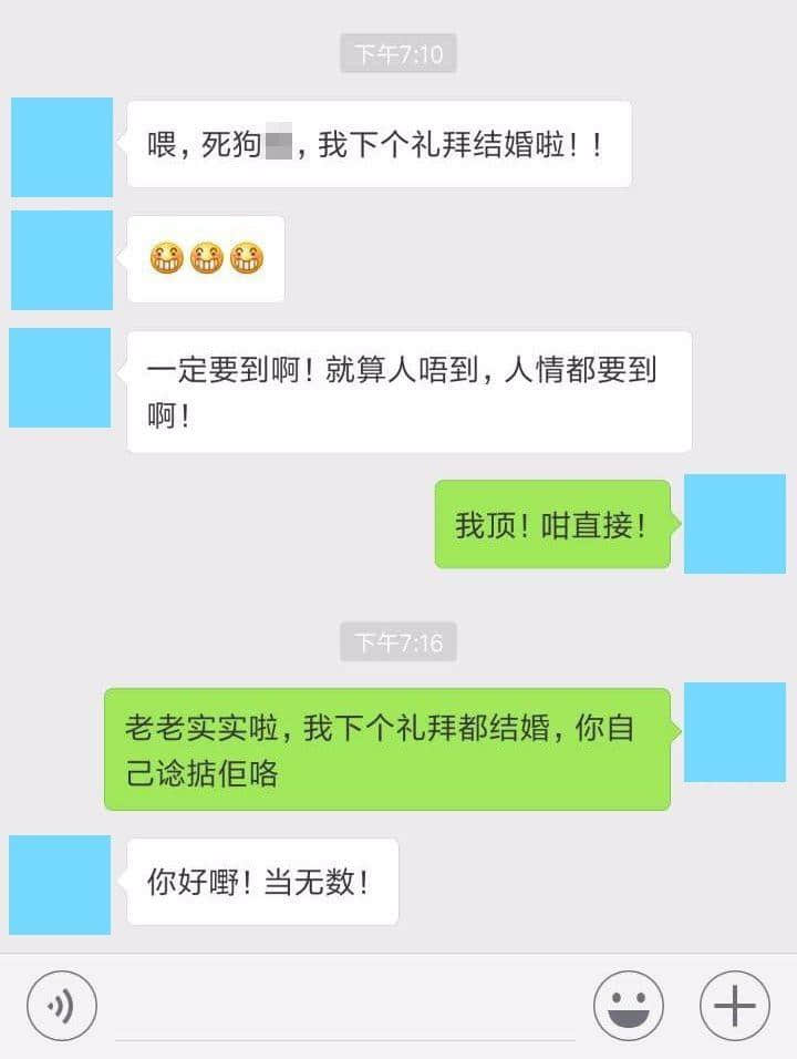 你赚钱嘅速度,永远跟唔上朋友结婚嘅速度 你赚钱嘅速度,永远跟唔上朋友结婚嘅速度