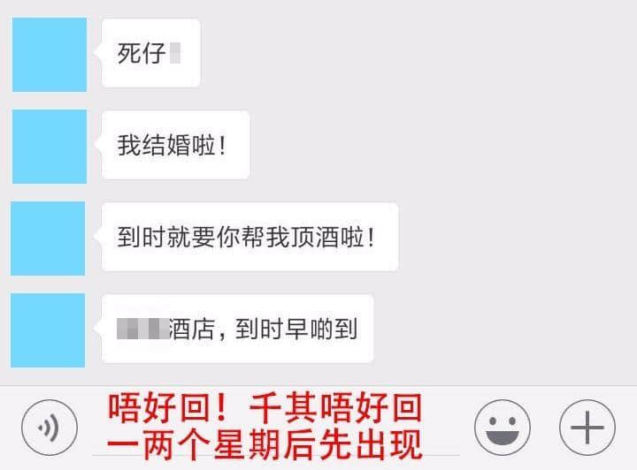 你赚钱嘅速度,永远跟唔上朋友结婚嘅速度 你赚钱嘅速度,永远跟唔上朋友结婚嘅速度